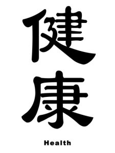 dreamstime_4625033health-in-chinese1