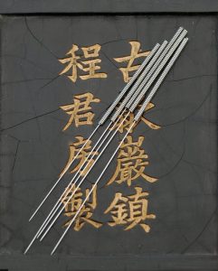 ac-needles