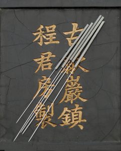 ac-needles