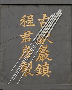 ac-needles