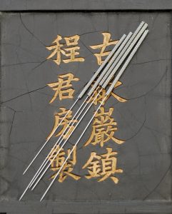 ac-needles